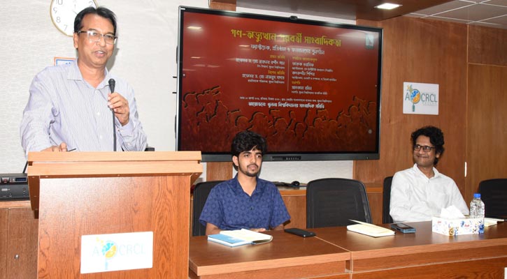 সংবাদ প্রকাশের ক্ষেত্রে ফ্যাক্টচেক অত্যন্ত